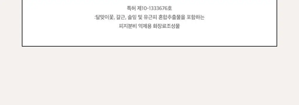 [각질/모공/피지] 듀이트리 AC컨트롤 딥 그린 카밍 클레이 젤 모공팩 100ml (기획/단품) 상세페이지 27